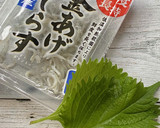 簡単！茄子の丸ごと素揚げシラスおろし作り方6写真