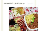 鶏そぼろごはん弁当☆作り方9写真