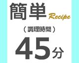 【ポリ袋&ジッパー袋】かぼちゃモンブラン作り方1写真