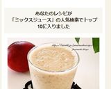 すももとバナナのミックスジュース作り方4写真