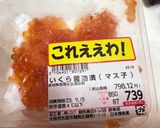 いくら＆生クリーム雲丹ソースで濃厚パスタ作り方9写真
