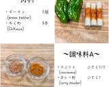 ピーマンとちくわのコンソメカレー炒め作り方1写真