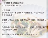 鱈の酒蒸し 三つ葉と菊あんかけ作り方3写真