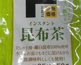 ゴーヤの大量消費に！ゴーヤのピリ辛キムチ作り方11写真