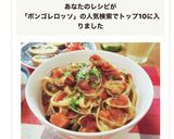ニューオオクボのパスタでボンゴレロッソ作り方11写真
