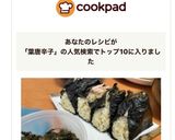 葉唐辛子の佃煮を作っておにぎりにしました作り方11写真
