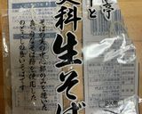 冷やし山菜おろし♪更科蕎麦作り方2写真