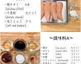 ささみのコチュジャン炒め作り方1写真