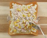簡単お手軽うまい!ツナコーントースト作り方15写真