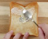 簡単お手軽うまい!ツナコーントースト作り方13写真