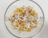 簡単お手軽うまい!ツナコーントースト作り方10写真