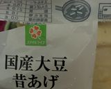 オガタ家の一品　なめ茸油揚げ作り方2写真