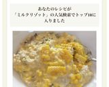 簡単★とうもろこしのチーズミルクリゾット作り方5写真
