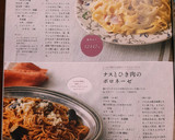 極ウマ♡ナスとひき肉のボロネーゼ風パスタ作り方32写真