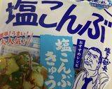 めっちゃうま小松菜の塩昆布炒め作り方2写真