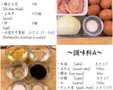 親子どんぶり作り方1写真