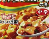 麻婆豆腐with茄子作り方5写真