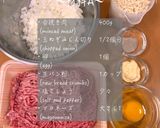 和風ハンバーグ作り方1写真