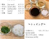 和風ハンバーグ作り方2写真