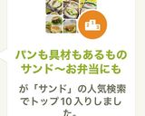 パンも具材もあるものサンド〜お弁当にも作り方4写真