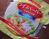 ライスペーパーで★めちゃ旨キャベツ焼き作り方7写真