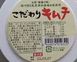 【白だし麹で】茄子豚キムチ炒め作り方7写真