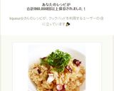 たこ飯　たこの炊き込みご飯作り方8写真