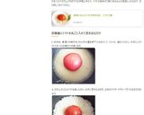 豪快に丸ごとトマトを炊き込む　トマトご飯作り方7写真