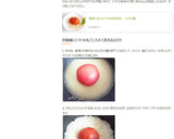 豪快に丸ごとトマトを炊き込む　トマトご飯作り方7写真