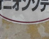 牛すじ肉とマンゴーの甘辛カレー作り方3写真
