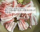 豚肉とナスの甘辛炒め作り方2写真