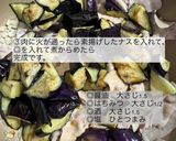 豚肉とナスの甘辛炒め作り方3写真