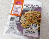 ごぼうのジェノベーゼサラダ作り方1写真