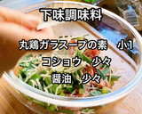 肉団子ときのこの和風あんかけ作り方3写真