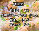 肉団子ときのこの和風あんかけ作り方5写真