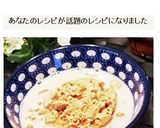 きな粉メイプルオートミール♡作り方4写真