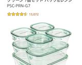 レンチンで蒸しなすの香味ひたし作り方2写真