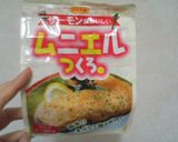 鮭のバジルトマトソース作り方3写真