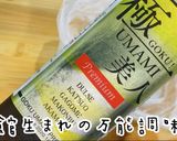 簡単黄金比！最強の美人トンテキ作り方2写真