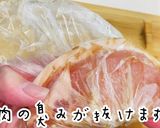 簡単黄金比！最強の美人トンテキ作り方4写真