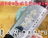 簡単黄金比！最強の美人トンテキ作り方7写真