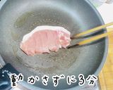 簡単黄金比！最強の美人トンテキ作り方8写真