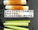 ちくきゅー白だしわさび漬け作り方1写真