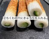 ちくきゅー白だしわさび漬け作り方2写真