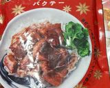 バクテー（肉骨茶） 肩ロースで作り方12写真