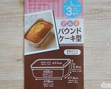 簡単バナナパウンドケーキ作り方5写真