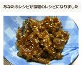 母直伝☺　ゴーヤの佃煮作り方7写真