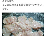 節約鶏むね肉の焼肉のたれ&めんつゆ唐揚げ作り方2写真