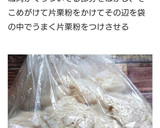 節約鶏むね肉の焼肉のたれ&めんつゆ唐揚げ作り方3写真