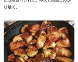 節約鶏むね肉の焼肉のたれ&めんつゆ唐揚げ作り方4写真
